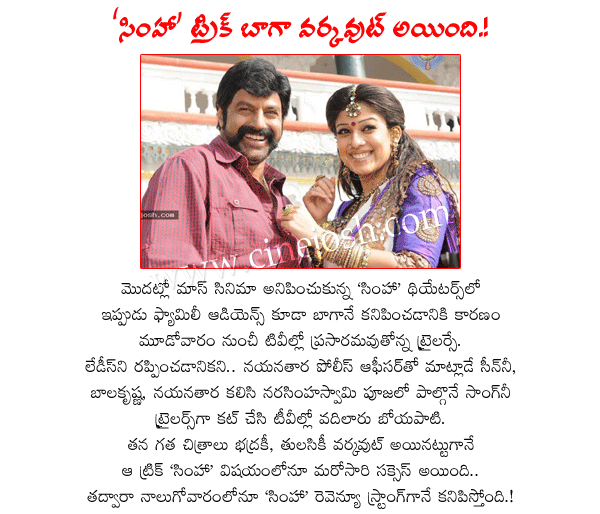 simha report,simha collections,simha records,simha 4th week revenue,nandamuri balakrishna,nbk,director boyapati srinivas,heroine nayanathara,music director chakri  simha report, simha collections, simha records, simha 4th week revenue, nandamuri balakrishna, nbk, director boyapati srinivas, heroine nayanathara, music director chakri